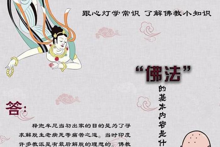 佛法中的三种解脱指的是什么 - 佛法中的三种解脱指的是什么意思