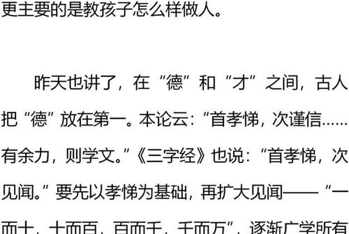 传授知识用佛教术语怎么说呢（传授知识用佛教术语怎么说呢视频）