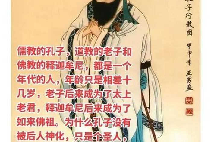 丑代表道教，丑是佛教还是道教