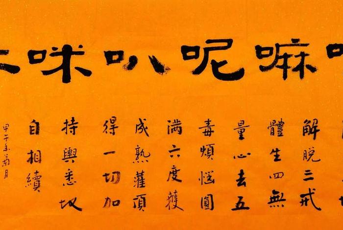 唱嗡嘛呢叭咪吽 唱嗡嘛呢叭咪吽贴在屋里什么意思