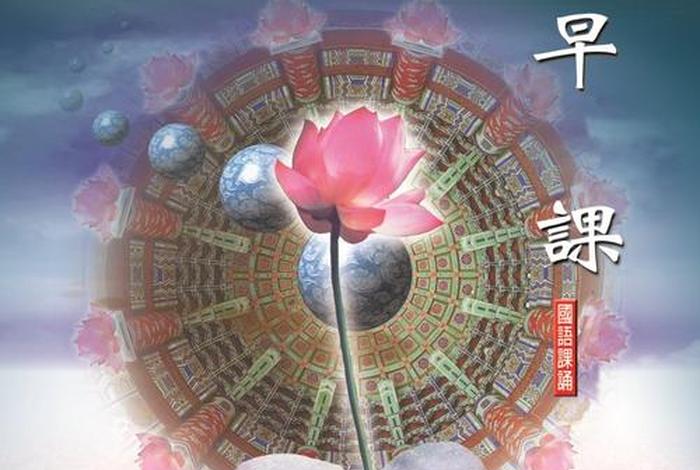 佛教启蒙课；佛教公开课app