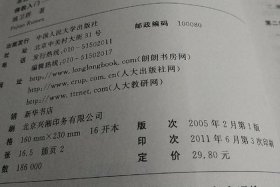初三历史佛教的教义 佛教入门-历史与教义