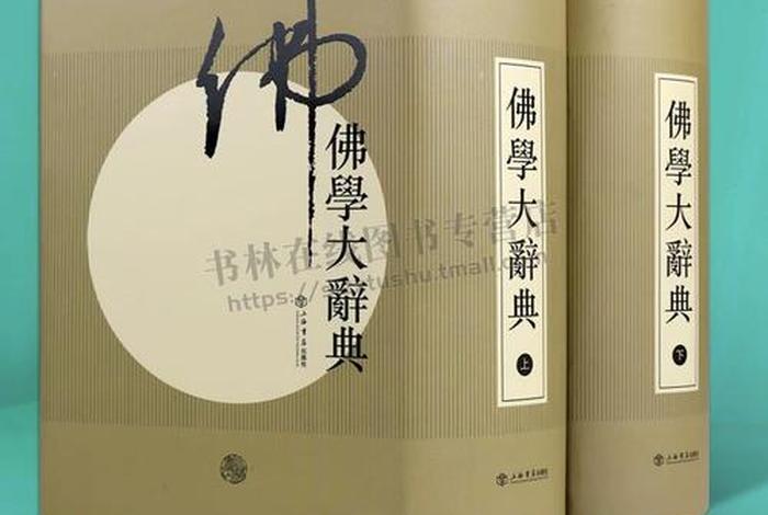 佛教知识著作有哪些（佛教知识著作有哪些名字）