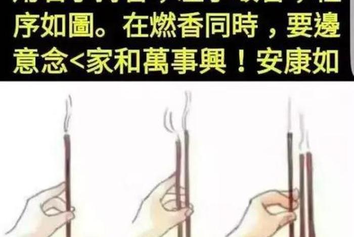 学佛人正确上香；佛教如何上香