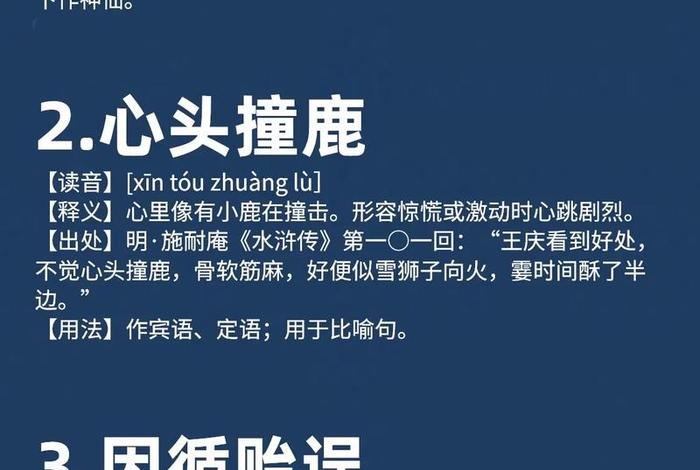 博大精深古今知识（博大精深古今知识的成语）
