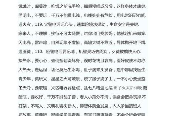 这些知识你都了解吗；这些知识要记牢是什么歌