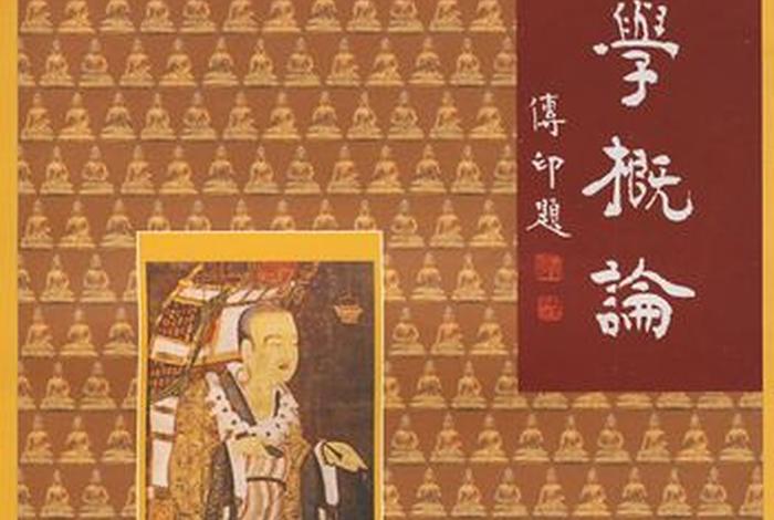佛法唯识经典 佛教唯识学是什么经书