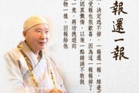 净土宗开示，净土祖师开示