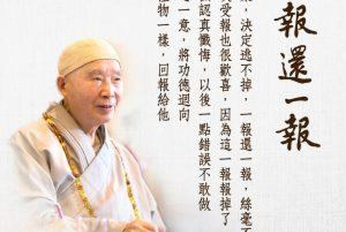 净土宗开示，净土祖师开示