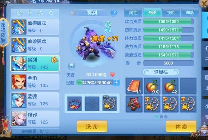神武孩子怎么放生 神武孩子生出来马上要喂吗