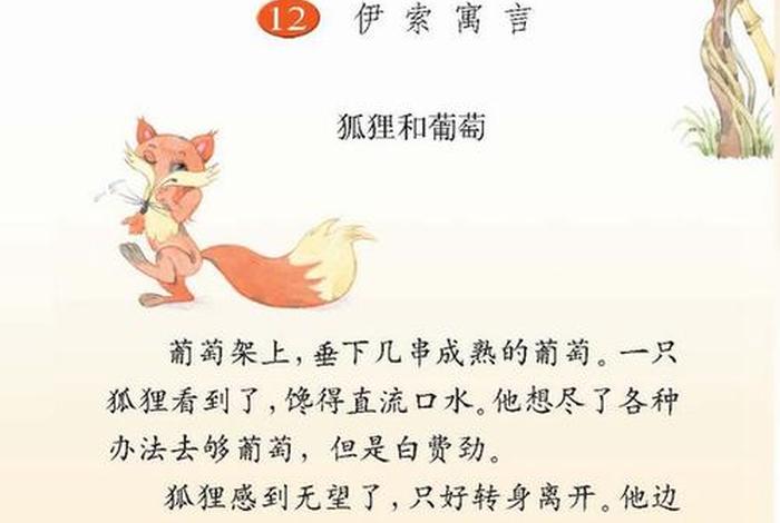 伊索寓言寓意和道理，伊索寓言寓意大全简短
