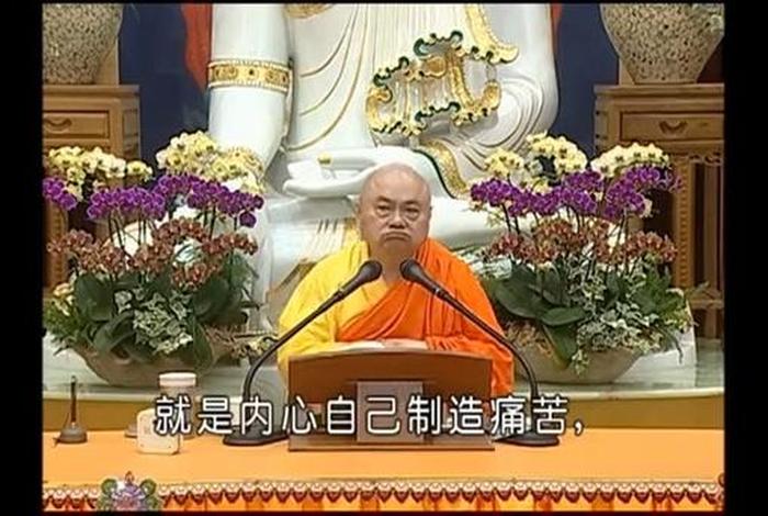 慧律法师佛学入门合集 慧律法师佛法入门讲座视频
