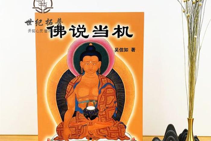 佛教修行知识书籍大全下载网站 佛教修学必读经典