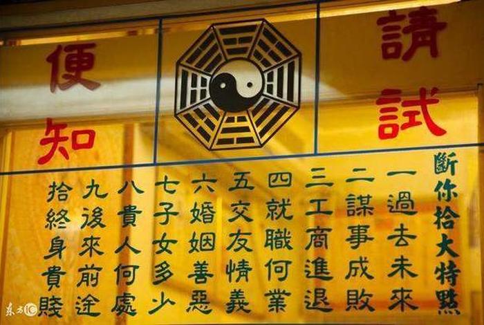 佛教有算卦吗，佛教有算卦吗还是佛教