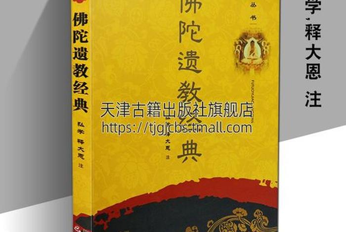 佛学图书精选app（佛学相关书籍）