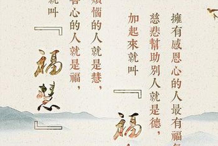 图文佛学常识图片大全集下载 佛学图片 大彻大悟