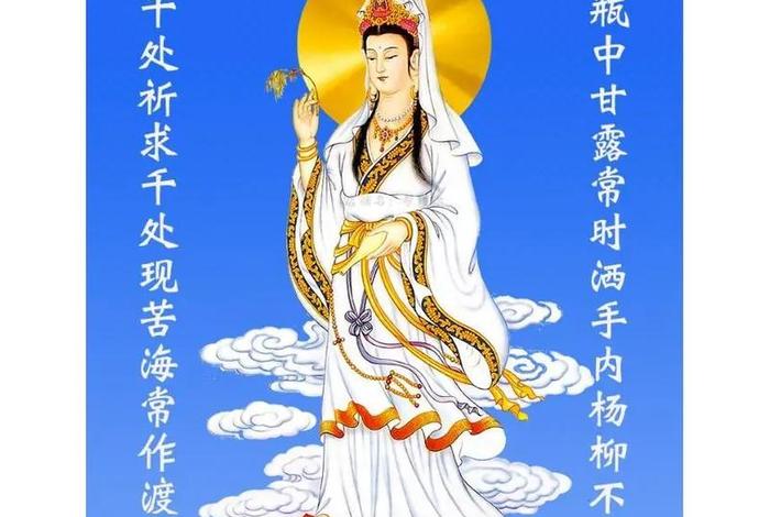 观世音菩萨佛学博客（观世音菩萨讲座视频）