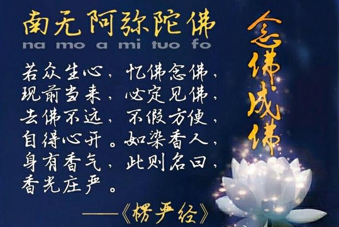 念佛度众生实例 念佛得度生死