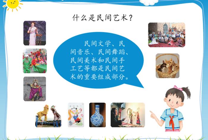 民间知识大全 - 民间民间