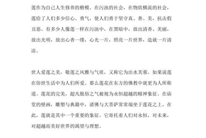 佛教对自己的真实看法，佛教对自己的真实看法作文