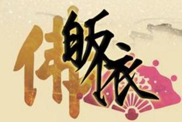佛教网络化缘 网络佛法