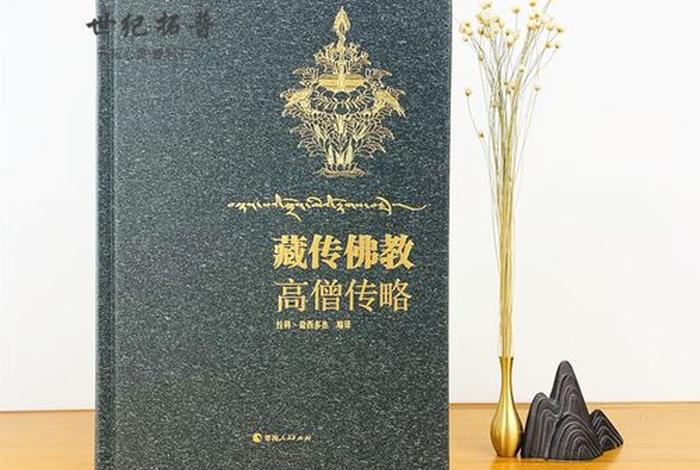 藏族佛教分什么派；藏族佛教分为
