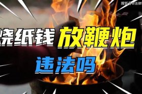 佛教可以烧纸钱吗（信佛可以烧纸钱吗）