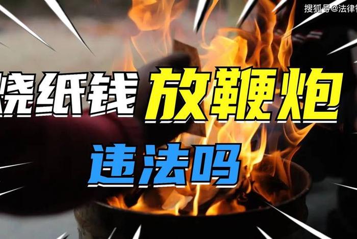 佛教可以烧纸钱吗（信佛可以烧纸钱吗）