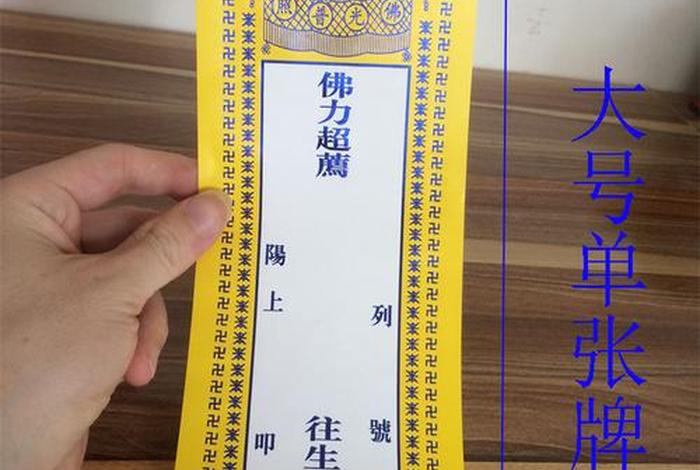 佛学挂单是什么意思 佛家挂牌什么意思