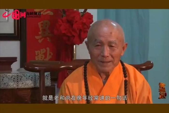 虚云和尚讲解视频、虚云和尚专题网
