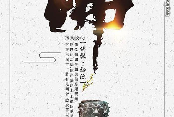 佛教文化图片素材图文（佛教文化图片素材图文并茂）