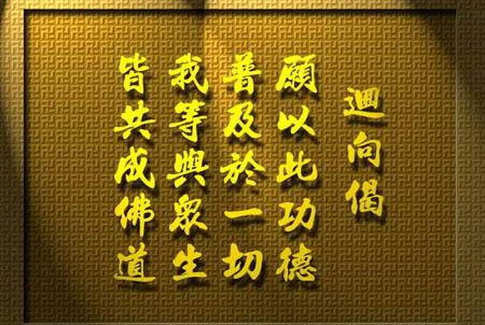 涨知识来自佛教的日常用语词汇、佛教用浯