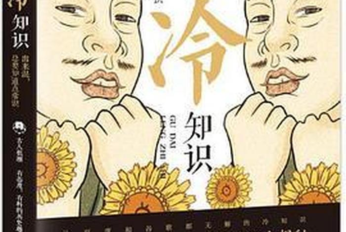 云南古代冷知识 云南古代史