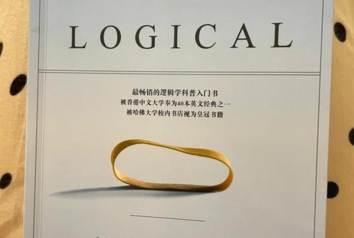 佛教的逻辑学；佛教的逻辑学是指什么