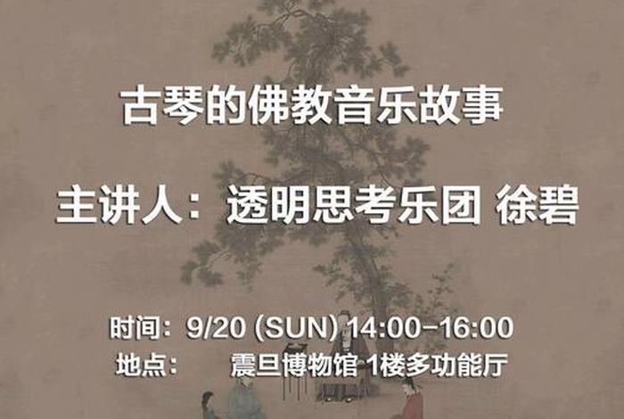 佛教基础知识系列讲座心得体会；佛教基础知识系列讲座心得体会怎么写