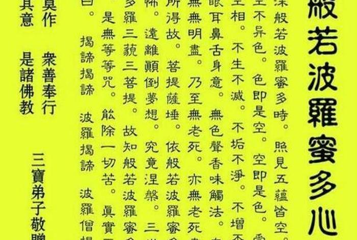 佛教的三无漏学 什么叫三无漏学