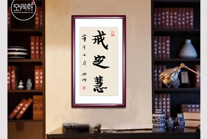 佛法中戒定慧是包括哪些，佛学戒定慧是什么意思
