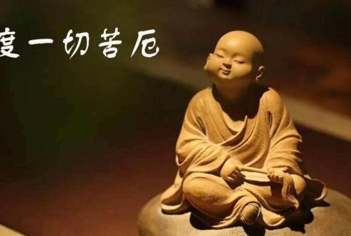 佛教所说的八苦是什么，佛教“八苦”