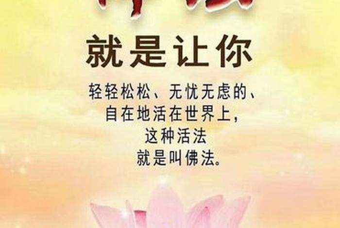学佛学的是慈悲心 学佛要有一颗慈悲心佛歌