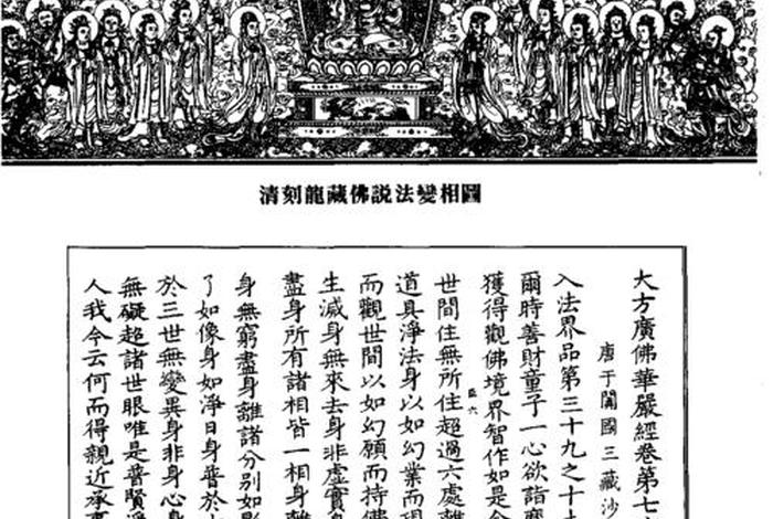 唐朝关于佛教的诗句 - 唐朝佛教兴盛的史实