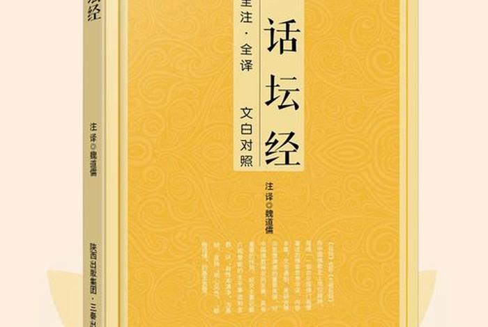 佛教术语翻译、佛教术语翻译软件