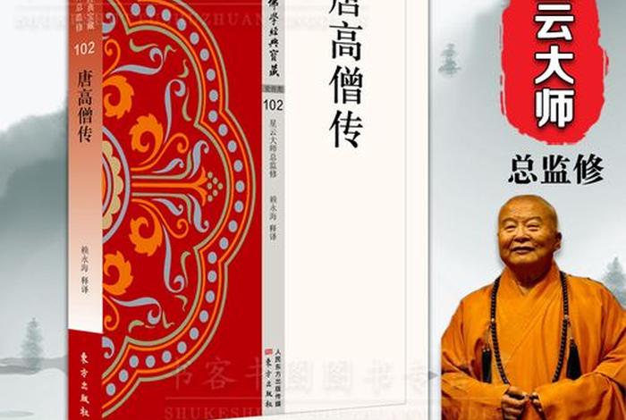 星云大师佛学常识讲解（星云大师佛学常识讲解全集）