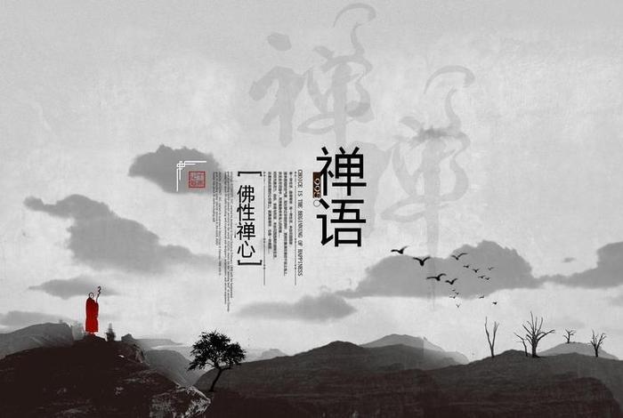 佛学ppt模板下载（佛教ppt免费）