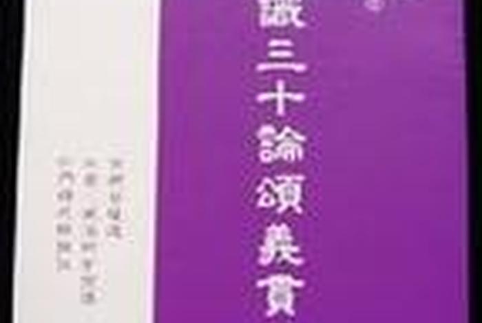 法相宗经书 - 法相宗的经典