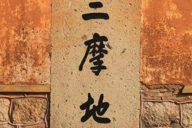 佛教漏单是什么意思（佛经中的漏是什么意思）