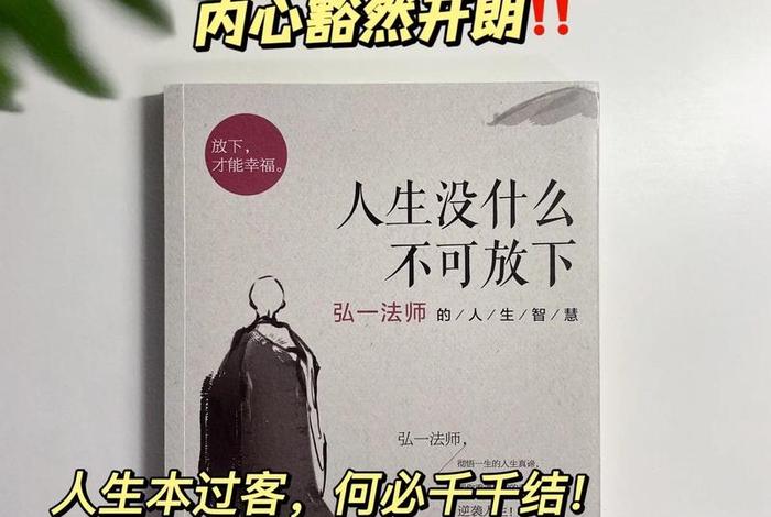 我们应该怎样学佛、怎么样学佛,学佛心得