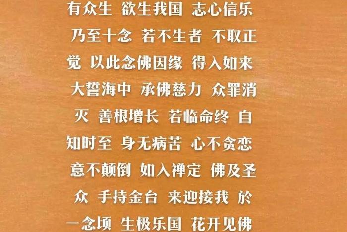 佛教最全发愿文（佛学发愿）