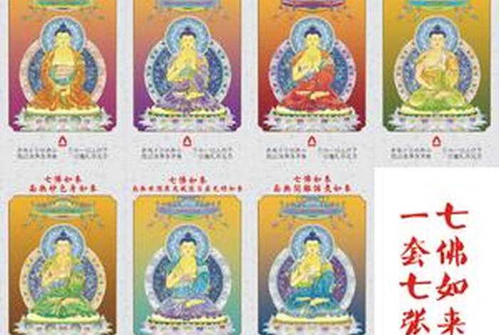 佛教七宝有哪些 - 佛教的七宝有哪些