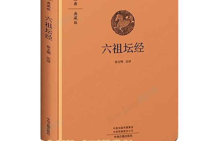 佛学的入门书籍 佛学的入门书籍有哪些