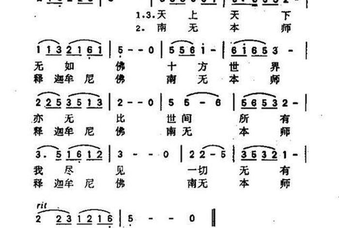 印度佛教歌曲大全 - 十首最好听的印度佛教歌曲